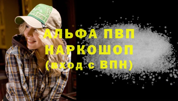 ALPHA-PVP Балахна