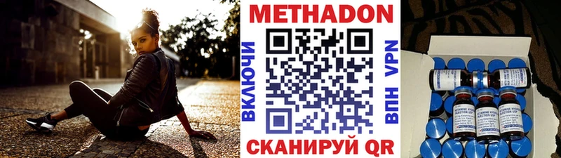 Метадон мёд Новоульяновск
