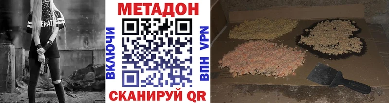 Метадон VHQ  Новоульяновск 